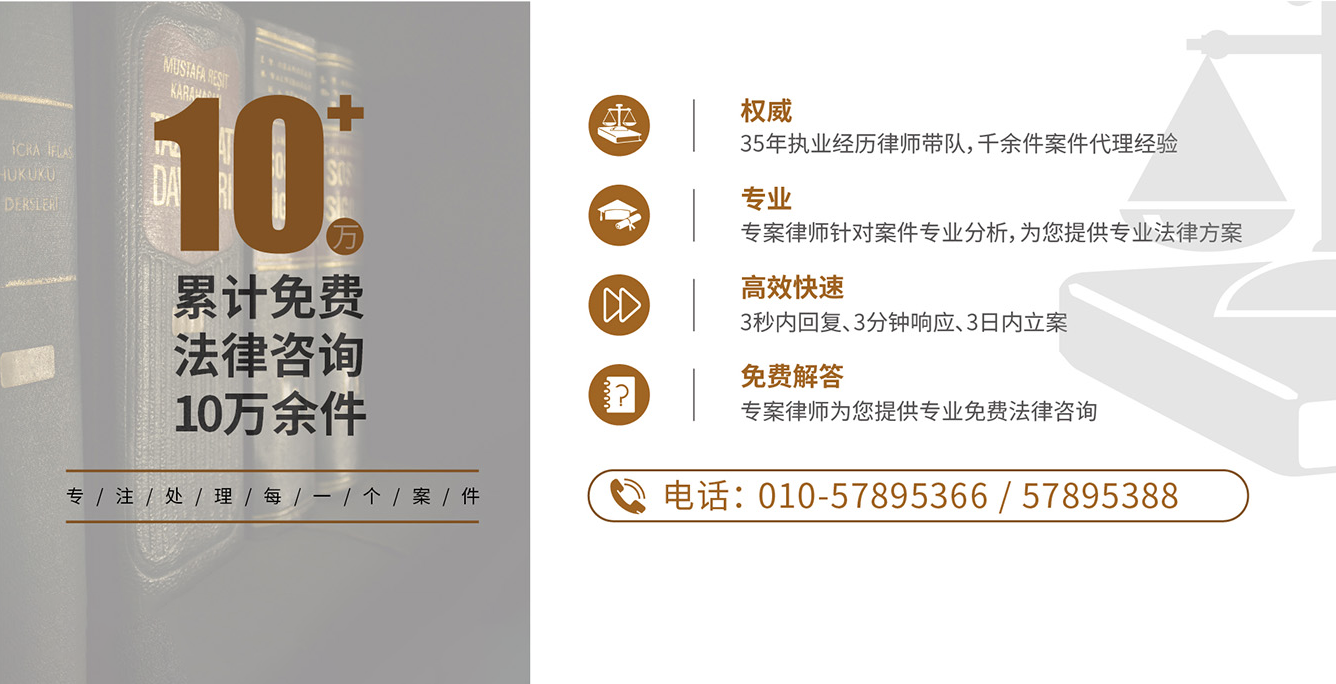 北京汇都刑事辩护团队累计免费法律咨询10万+件